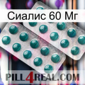 Сиалис 60 Мг dapoxetine2